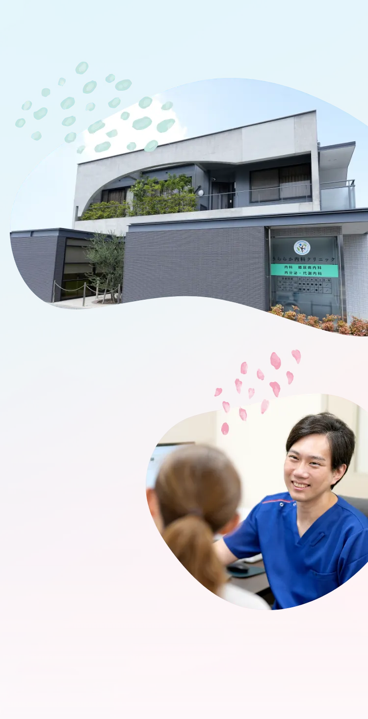 うららか内科クリニック