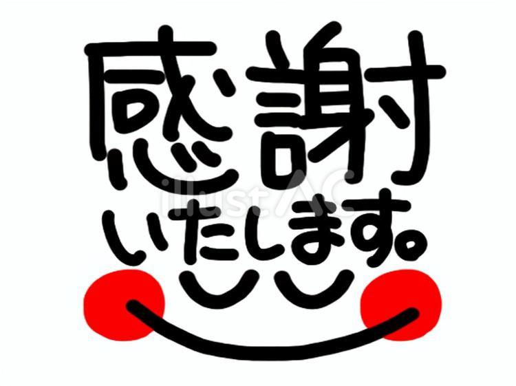 開院1周年のご挨拶